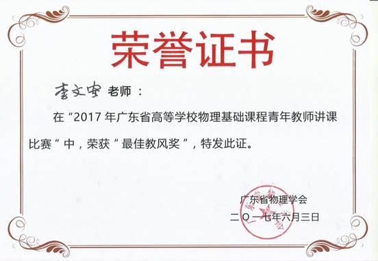 http://portal.gzhu.edu.cn/image/image_gallery?uuid=8dfcf117-5baf-4e65-917c-23949fa9d133&groupId=26297&t=1496949446787