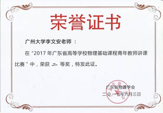 http://portal.gzhu.edu.cn/image/image_gallery?uuid=1f1b8e0d-5aa6-4e36-ad7d-5a7cbca10c05&groupId=26297&t=1496949446788